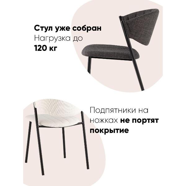 Изображение товара Стул Stool Group для кухни обеденный Харпер ткань рогожка капучино каркас бежево-серый матовый