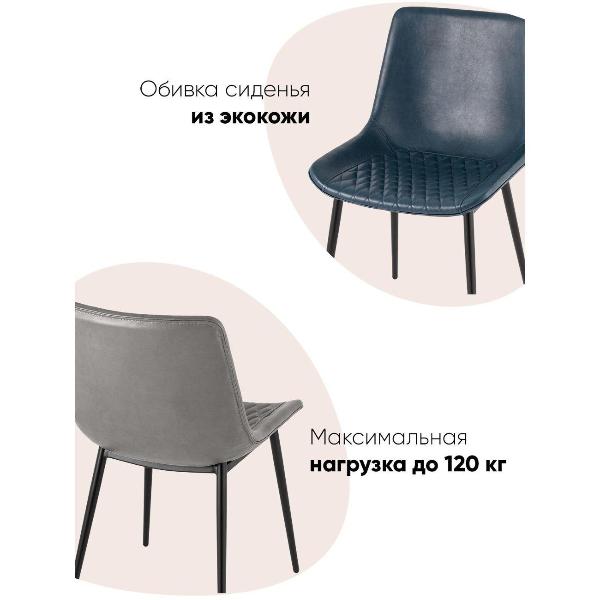 Изображение товара Стул Stool Group для кухни обеденный Деймон экокожа серый (комплект 2 стула)