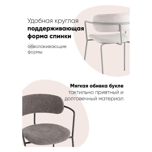 Изображение товара Стул Stool Group для кухни обеденный Дженни букле бежевый каркас бежево-серый матовый