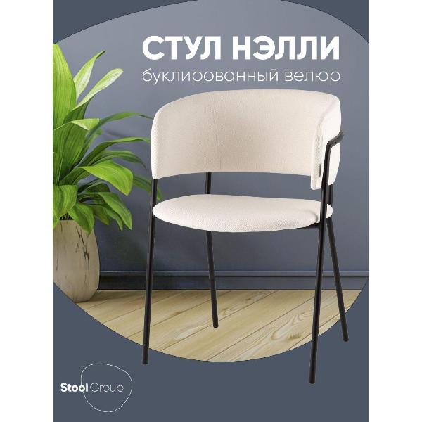 Изображение товара Стул Stool Group для кухни обеденный Нэлли New, буклированный велюр белый