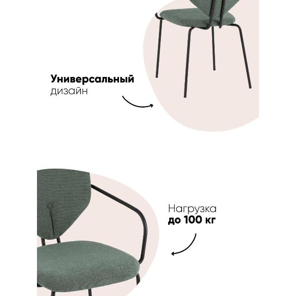 Изображение товара Стул Stool Group для кухни обеденный Masey с подлокотниками, зеленый