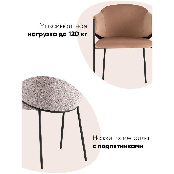 Изображение товара Стул Stool Group для кухни обеденный Brace букле белый