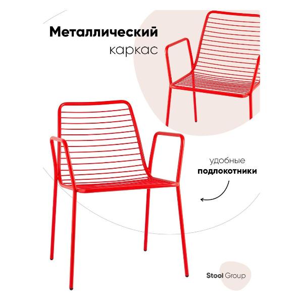 Изображение товара Стул Stool Group для кухни обеденный с подлокотниками Дели металл