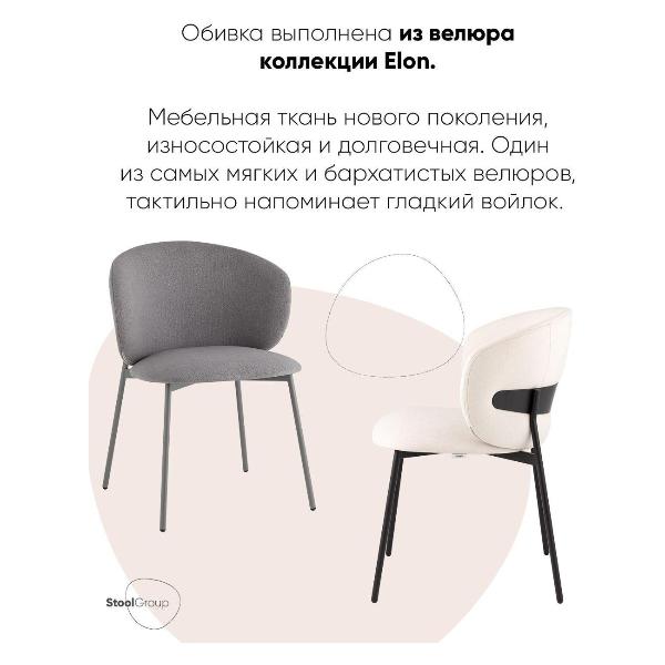 Изображение товара Стул Stool Group для кухни обеденный Блейз велюр серый, каркас серый