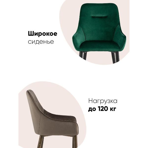 Изображение товара Стул Stool Group для кухни обеденный Диана, велюр бежевый (ножки дерево) (комплект 4 стула)