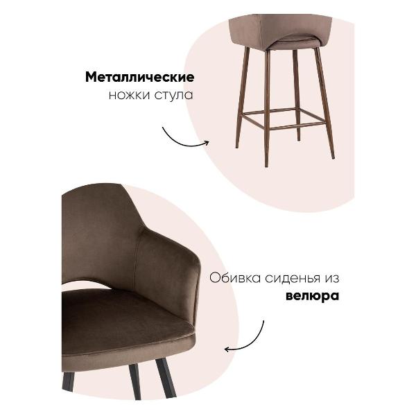 Изображение товара Стул Stool Group для кухни обеденный Венера вращающийся, велюр коричневый NP