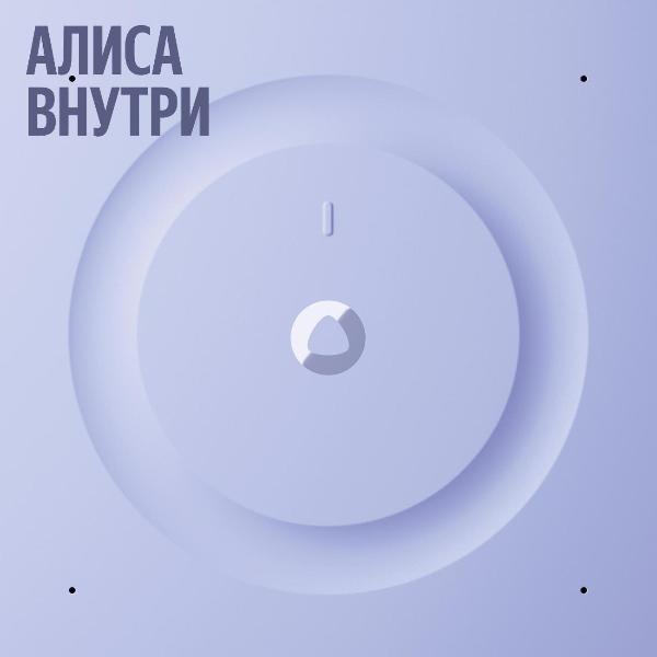 Изображение товара Умная колонка Яндекс станция 3 серая