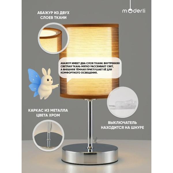 Изображение товара Светильник настольный Moderli Room V10626-1T