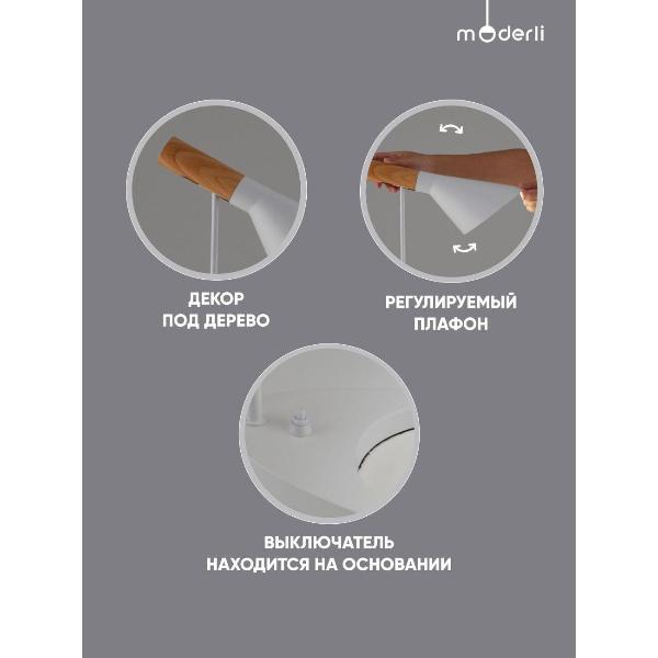 Изображение товара Светильник настольный Moderli Turin V11335-1T