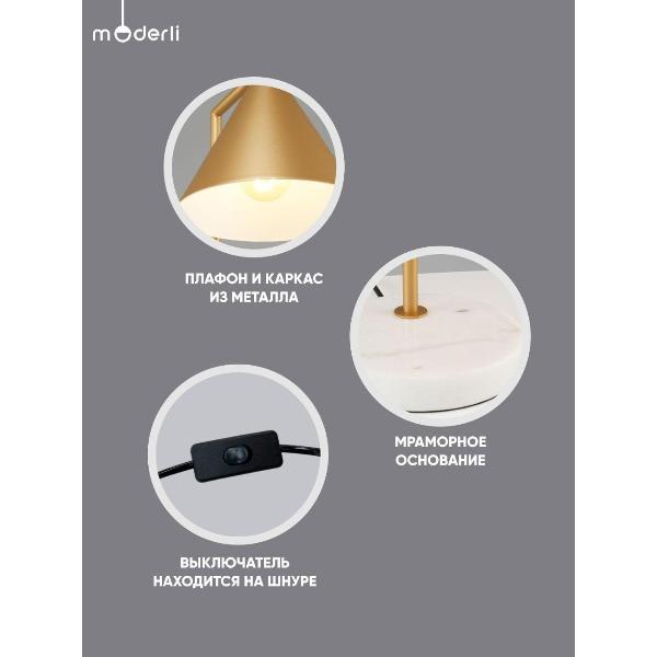Изображение товара Светильник настольный Moderli Omaha V11595-1T