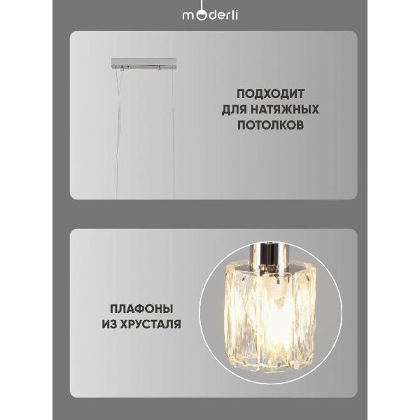 Изображение товара Люстра Moderli Prismique V11688-5P