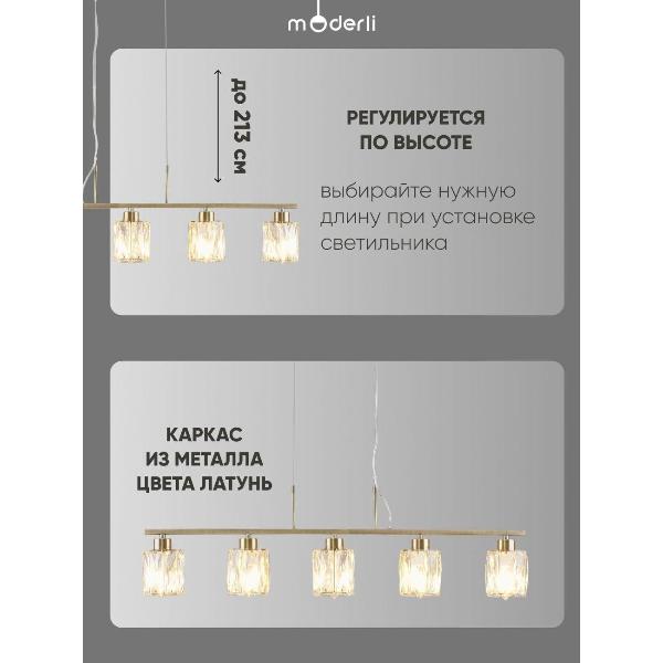 Изображение товара Люстра Moderli Prismique V11683-5P