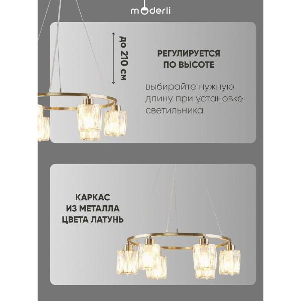 Изображение товара Люстра Moderli Prismique V11684-6P