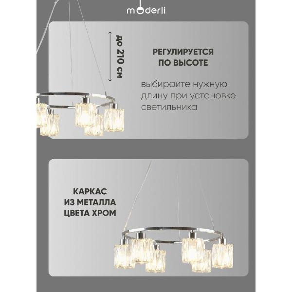 Изображение товара Люстра Moderli Prismique V11707-6P