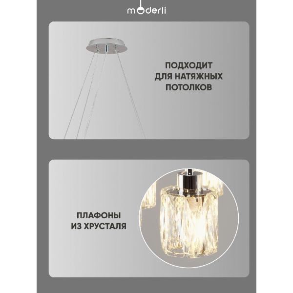 Изображение товара Люстра Moderli Prismique V11708-8P