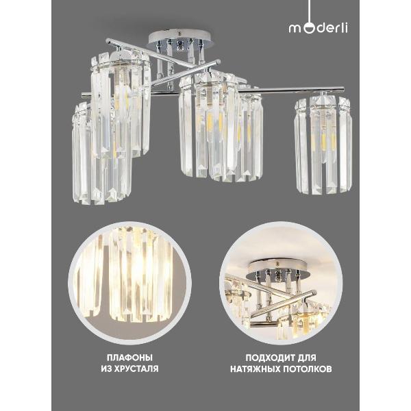 Изображение товара Люстра Moderli Everly V10753-6C