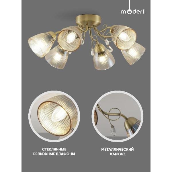 Изображение товара Люстра Moderli Sandy V10819-6C