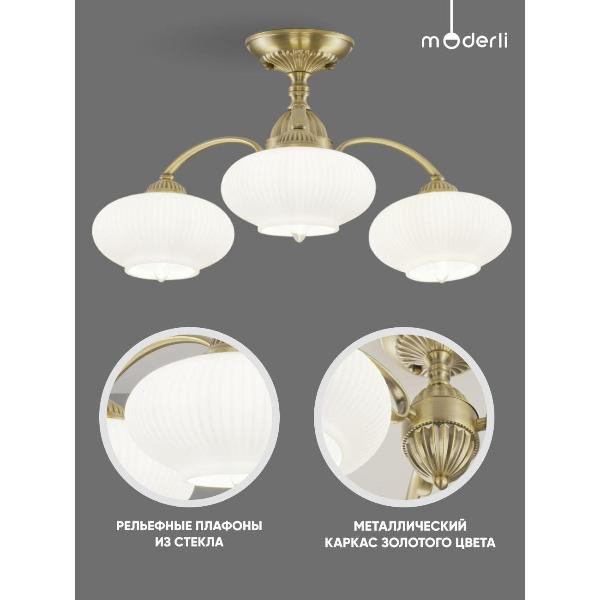 Изображение товара Люстра Moderli Candy V10831-3C