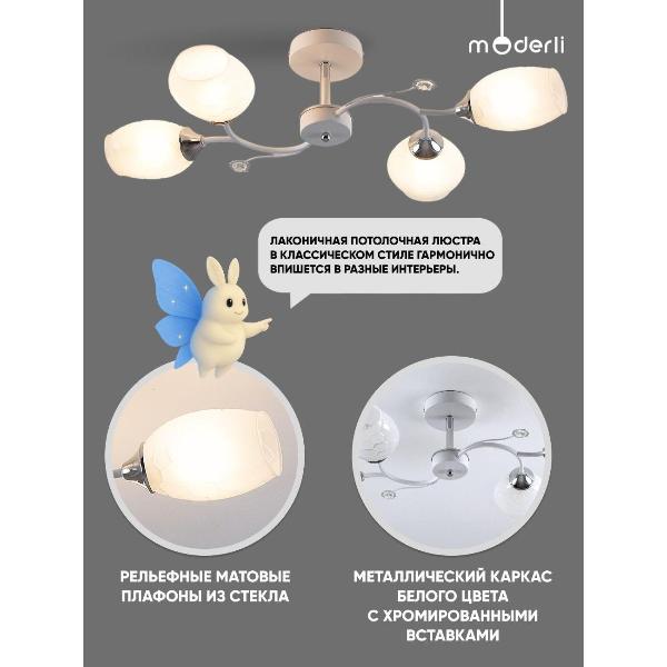 Изображение товара Люстра Moderli Melissa V10945-C