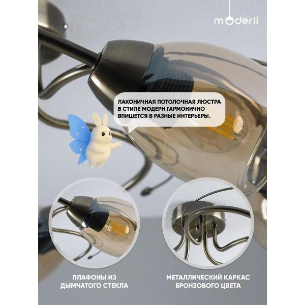 Изображение товара Люстра Moderli Curly V10948-C