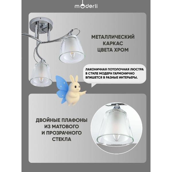 Изображение товара Люстра Moderli Theresa V10949-C