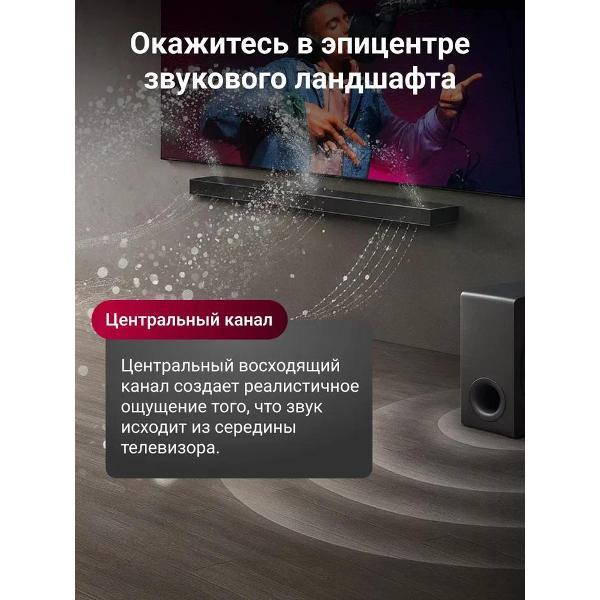 Изображение товара Саундбар LG S80TR