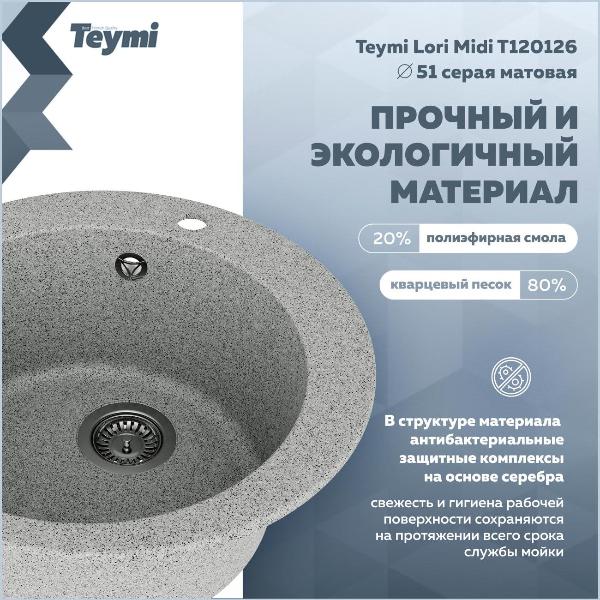 Изображение товара Раковина для кухни Teymi Lori Midi T120126
