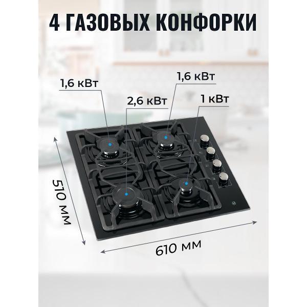 Изображение товара Варочная панель газовая MBS PG-611BL ECO