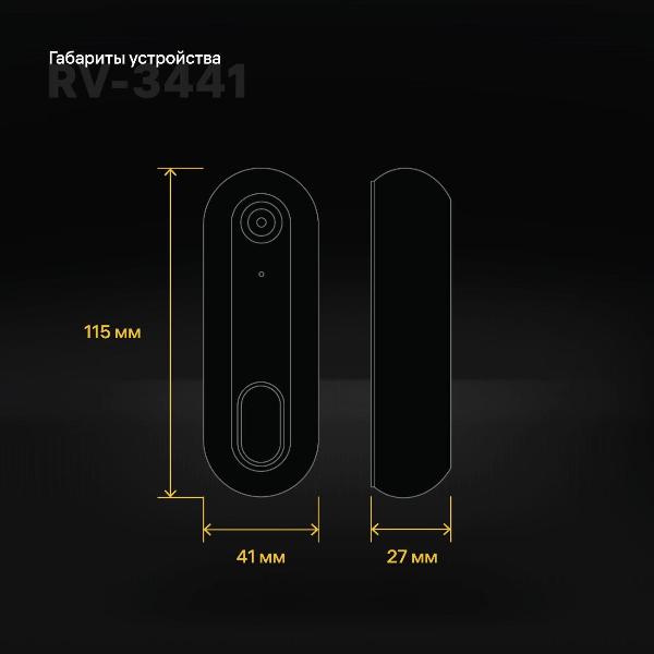 Изображение товара Видеодомофон Rubetek RV-3441