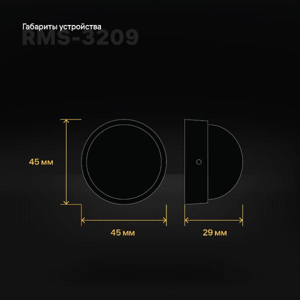 Изображение товара Датчик движения и света Rubetek RMS-3209