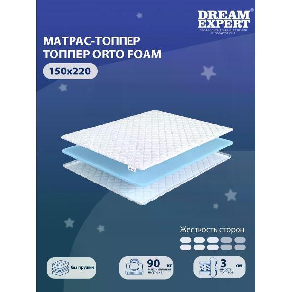 Изображение товара Матрас-топпер DreamExpert Orto Foam средняя жесткость 150x220 см Изображение товара Матрас-топпер DreamExpert Orto Foam средняя жесткость 150x220 см