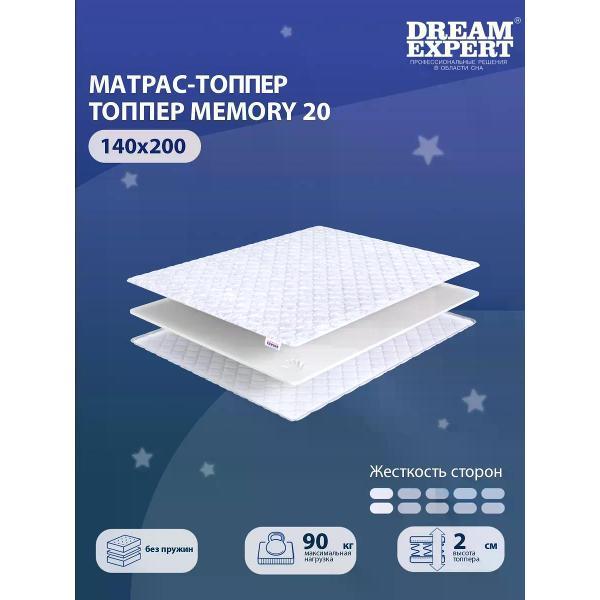 Изображение товара Матрас-топпер DreamExpert Memory 20 (DEXDE9500177)
