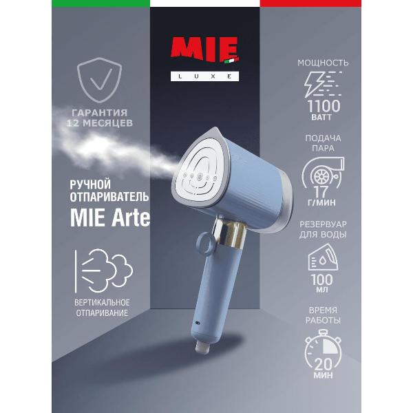 Изображение товара Ручной отпариватель Mie Arte Blue