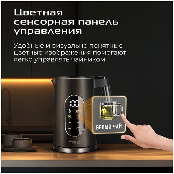 Изображение товара Электрочайник RED SOLUTION COLORSENSE (АМ108D)