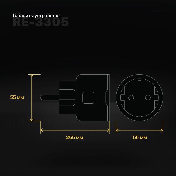 Изображение товара Умная розетка Rubetek RE-3305