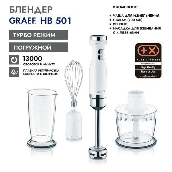 Изображение товара Блендер погружной Graef HB501EU