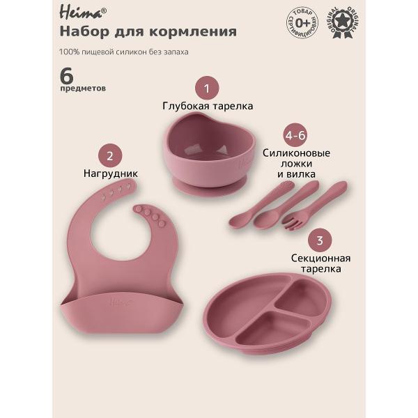 Изображение товара Набор детской посуды Heima 23101724248