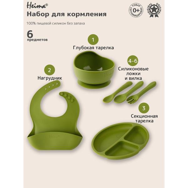 Изображение товара Набор детской посуды Heima 23101724605 Изображение товара Набор детской посуды Heima 23101724605