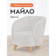 Изображение товара Кресло Правила мебели Майло для отдыха дома, на высоких ножках, 71х81х79 см, Крем, велюр