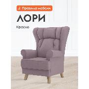 Изображение товара Кресло Правила мебели Лори для отдыха дома, с высокой спинкой, 98х93х112 см, Ножки массив дерева, лак / Лиловый, велюр