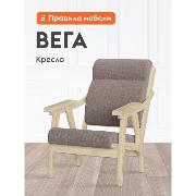 Изображение товара Кресло Правила мебели Вега для отдыха дома, с подголовником, с высокой спинкой, 63х90х95 см, массив сосны, натуральный лак, рогожка, коричневый