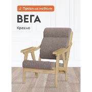 Изображение товара Кресло Правила мебели Вега для отдыха дома, с подголовником, с высокой спинкой, 63х90х95 см, массив сосны, бук, рогожка, коричневый