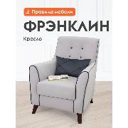 Изображение товара Кресло Правила мебели Фрэнклин для отдыха дома, с подлокотниками, 75х87х89 см, Серебро / Графит, велюр