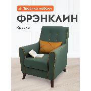 Изображение товара Кресло Правила мебели Фрэнклин для отдыха дома, с подлокотниками, 75х87х89 см, Лиственный / Желтый, велюр