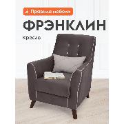 Изображение товара Кресло Правила мебели Фрэнклин для отдыха дома, с подлокотниками, 75х87х89 см Мокко / Крем, велюр