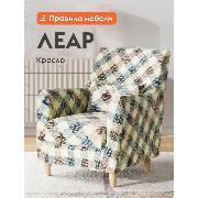 Изображение товара Кресло Правила мебели Леар для отдыха дома, с подушкой, ножки из дерева, 75х87х89 см, Клетка, велюр