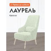 Изображение товара Кресло Правила мебели Лаурель для отдыха дома, с декоративной подушкой, на высоких ножках, с высокой спинкой, 67х84х102 см, Светло-зеленый, мех