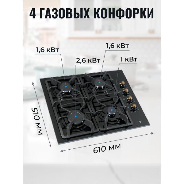 Изображение товара Варочная панель газовая MBS PG-611BL ECO classic