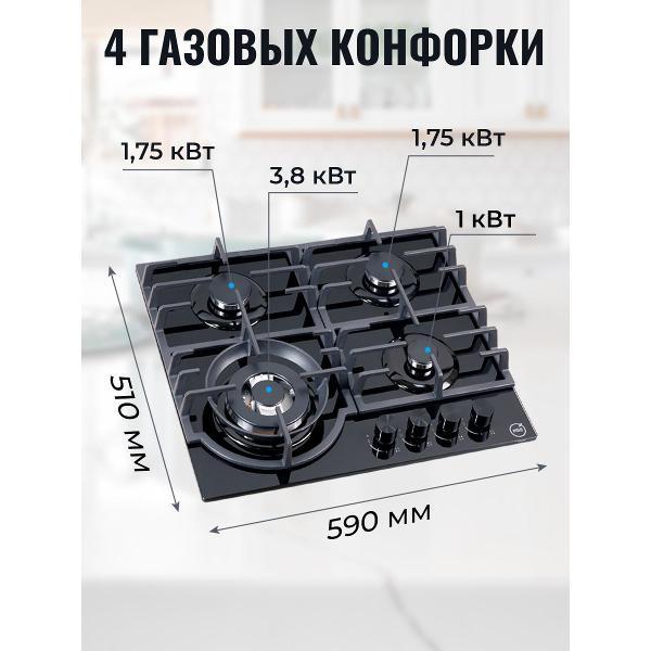 Изображение товара Варочная панель газовая MBS PG-612BL