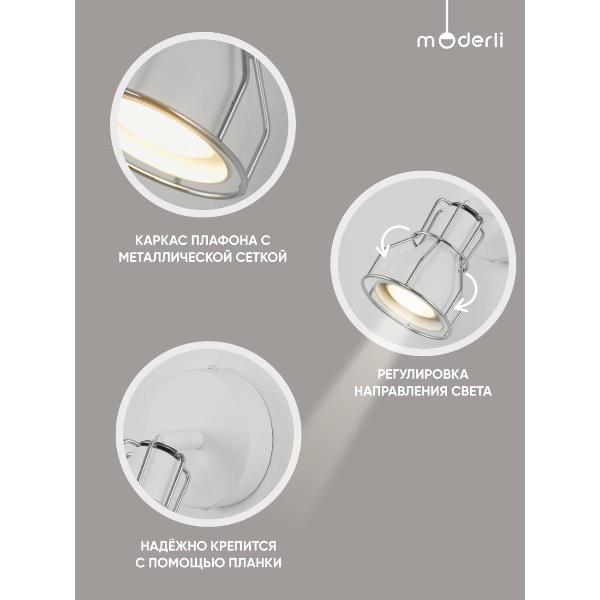 Изображение товара Светильник трековый, спот Moderli V2700-1W Source